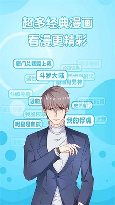 竹鼠免费漫画大全图1