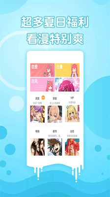 竹鼠免费漫画大全图3