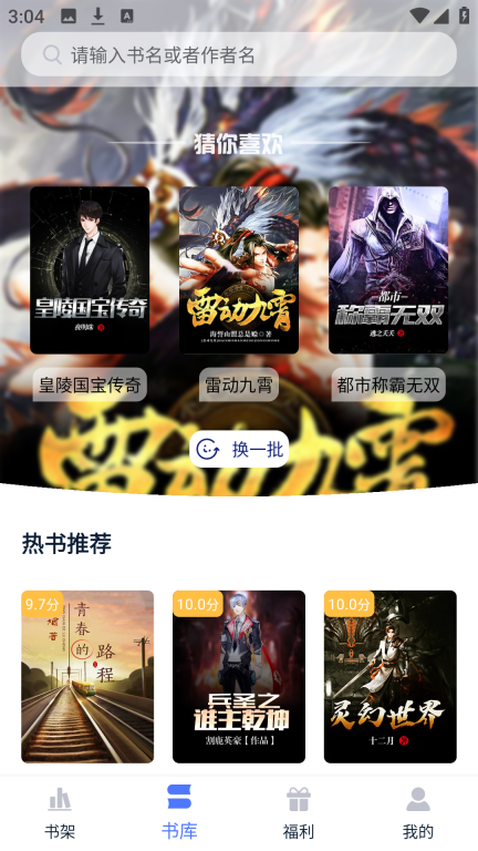 灵梦小说图3
