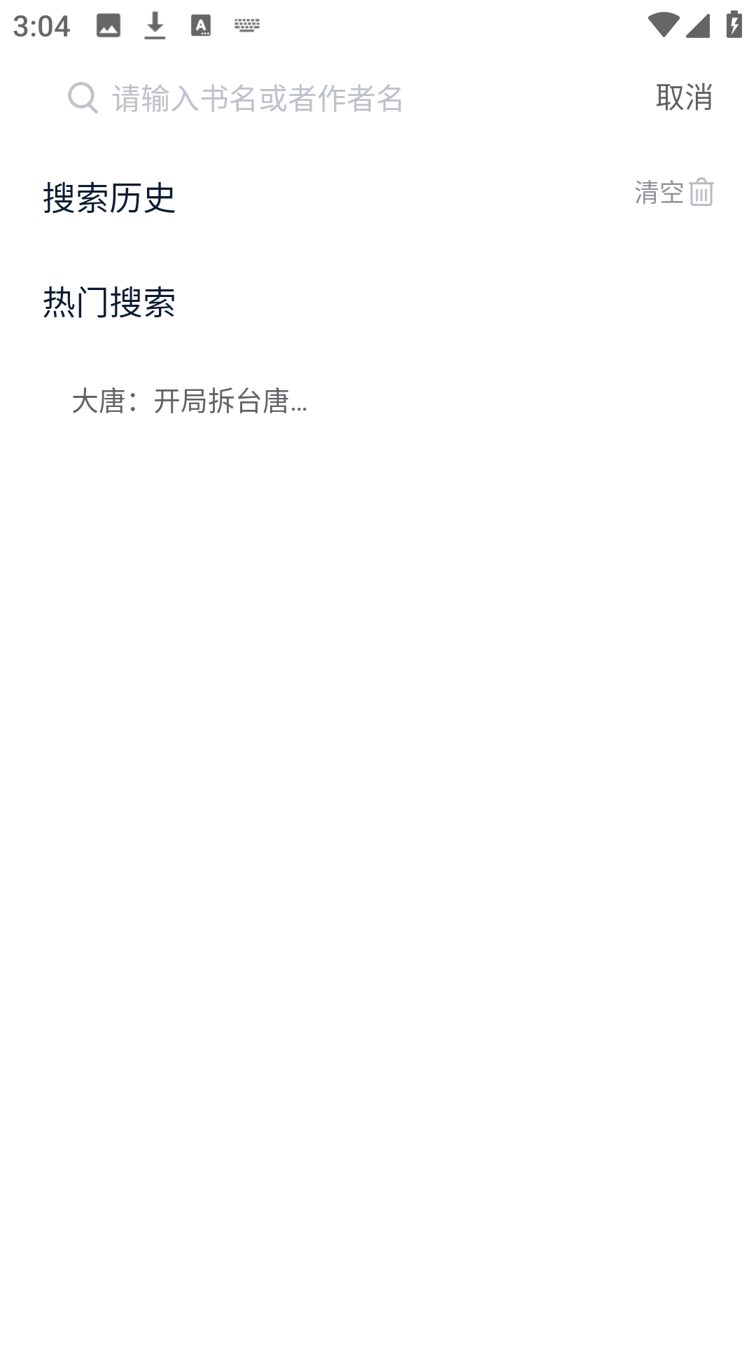 灵梦小说图4