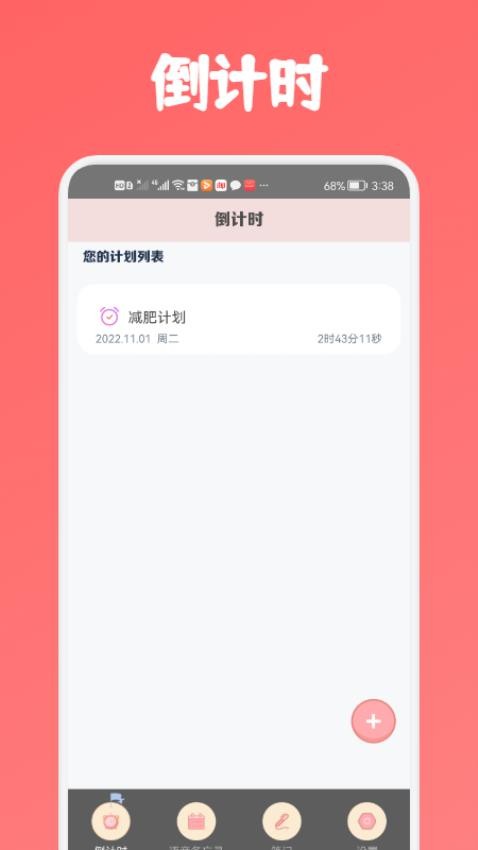 专业语音备忘录软件图3