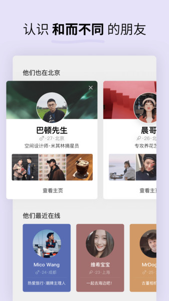 soda苏打软件图2