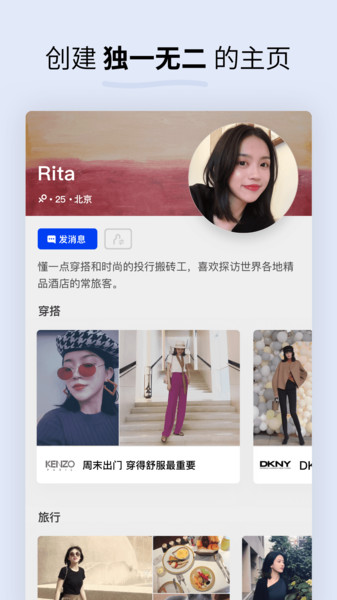 soda苏打软件图3