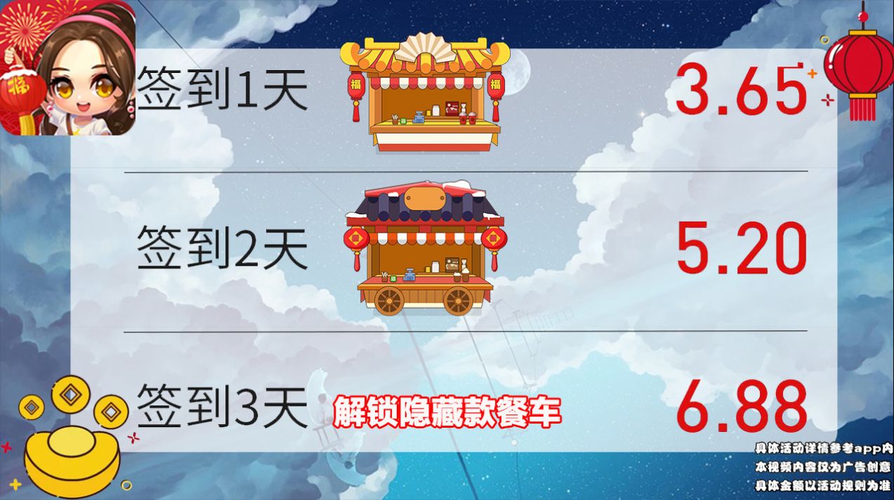 平民大富翁红包 图3