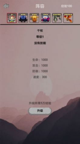 山海灵兽模拟器安卓 图3