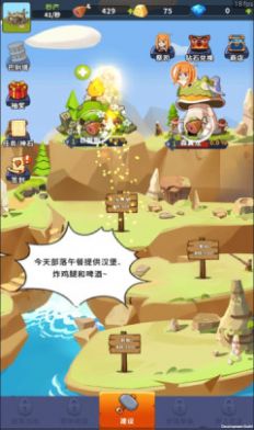 我是大酋长免广告最新版图2