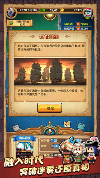 小小航海士最新版图3