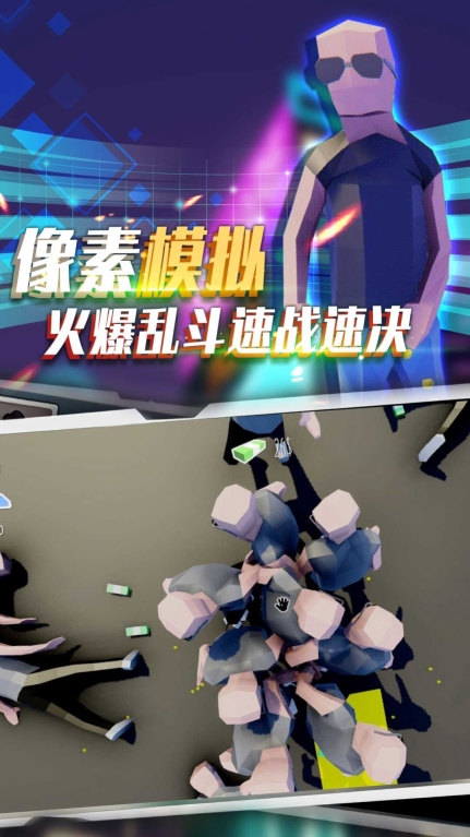 像素模拟竞技赛最新版图3