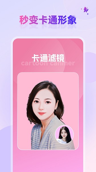 星颜相机图3