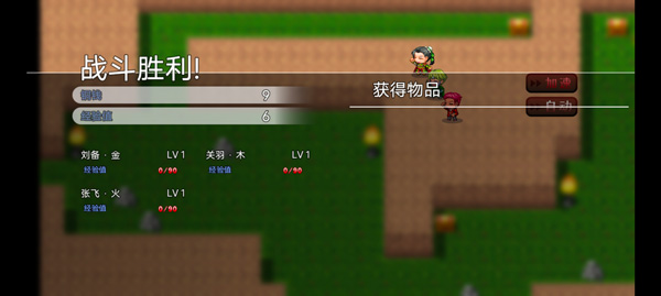 吞天食地666二卧龙传图4