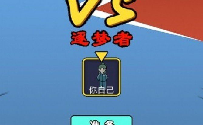 女寝异闻2免广告 图1