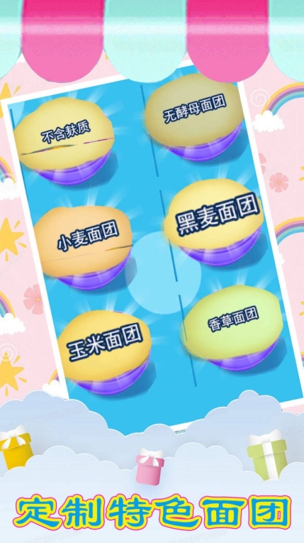 美食烹饪小当家最新版图2
