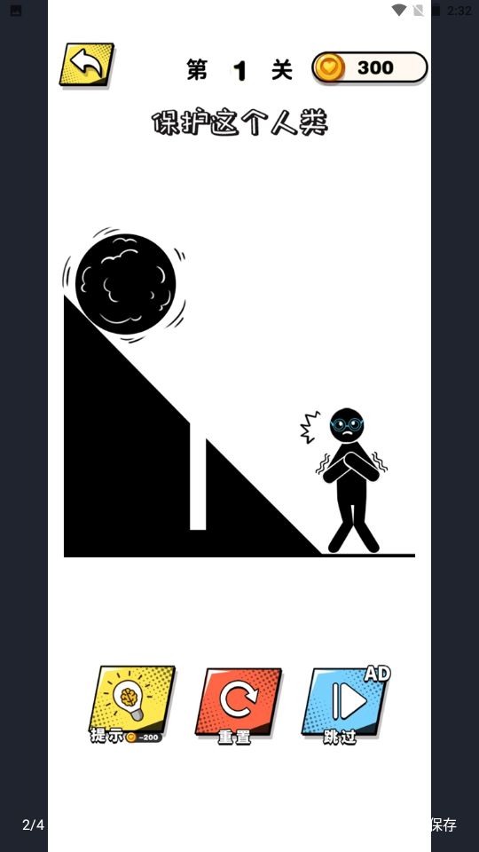 全是套路啊安卓 图3