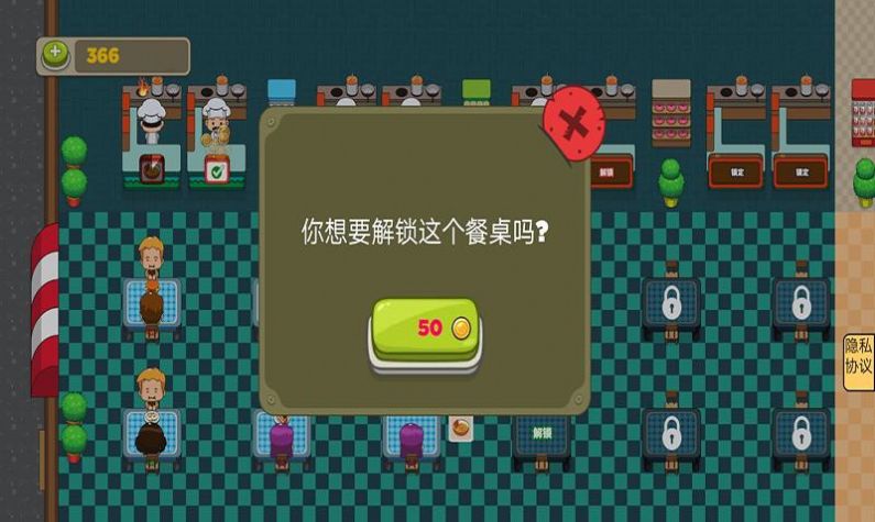 做点小生意安卓 图1