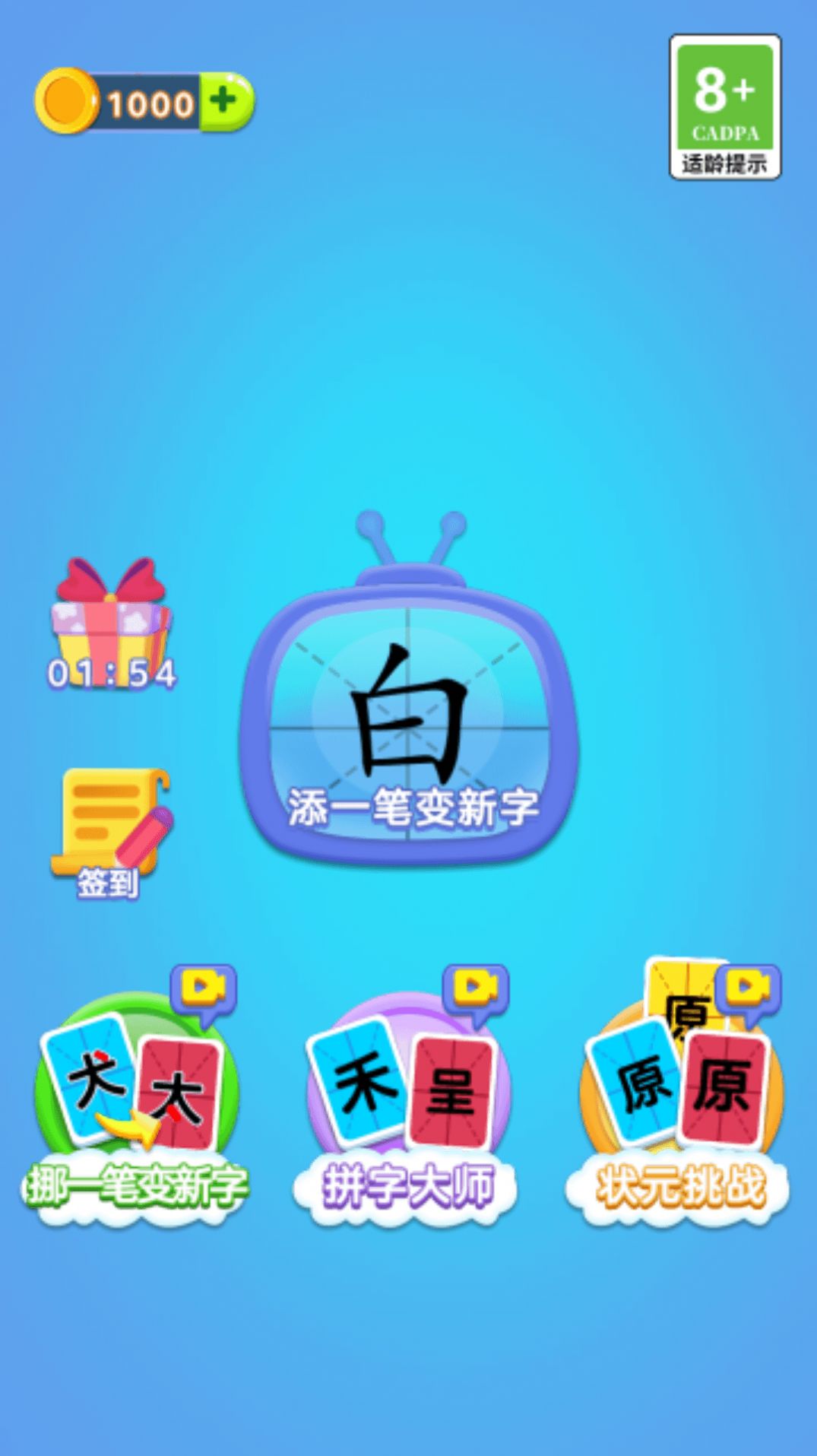 脑力转转转正版图1