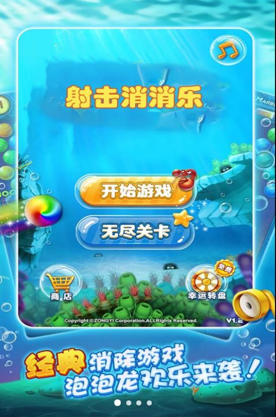 射击消消乐红包最新版图3