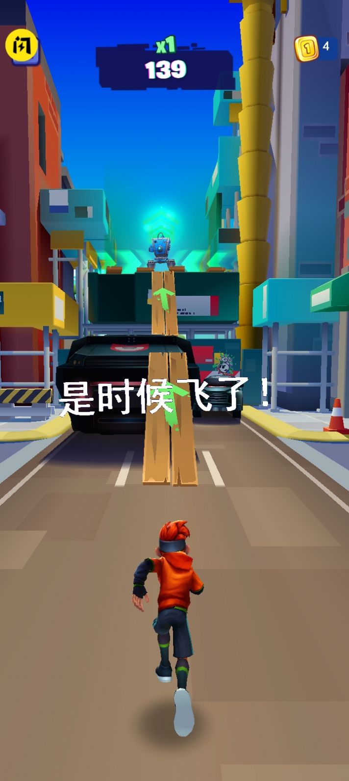 全民极限跑酷免广告最新版图2