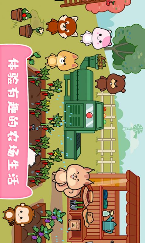 我的可爱萌宠最新安卓版图2