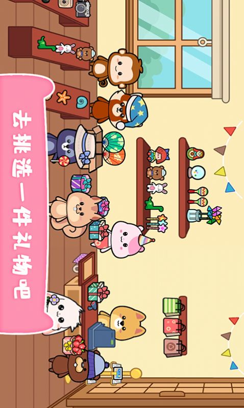 我的可爱萌宠最新安卓版图3