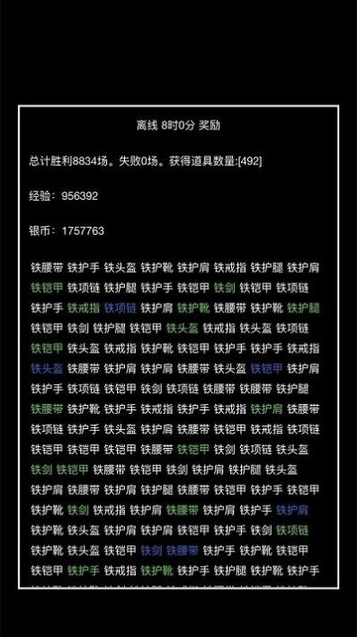 超级离线修真系统 图1