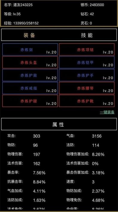 超级离线修真系统 图2