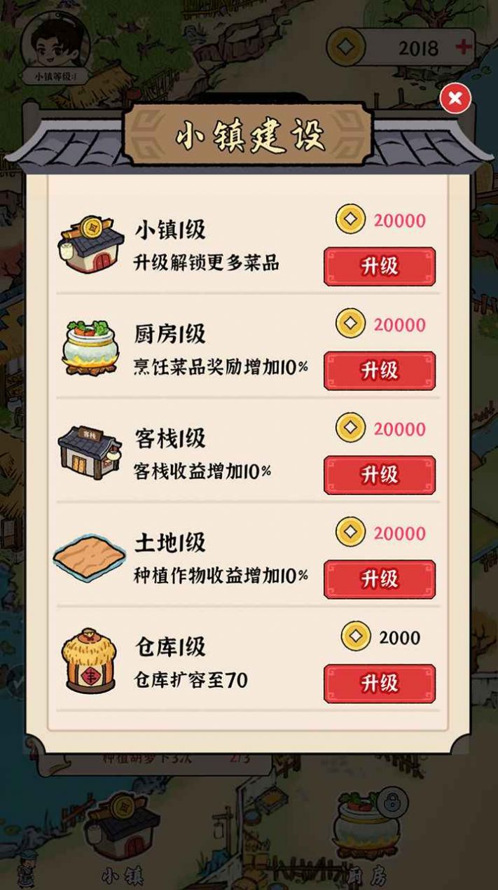 富豪成长日记领红包正版图3