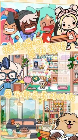库洛米小镇世界最新安卓版图1