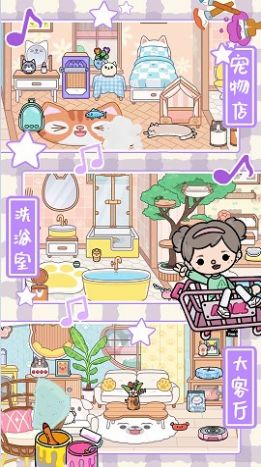 库洛米小镇世界最新安卓版图2
