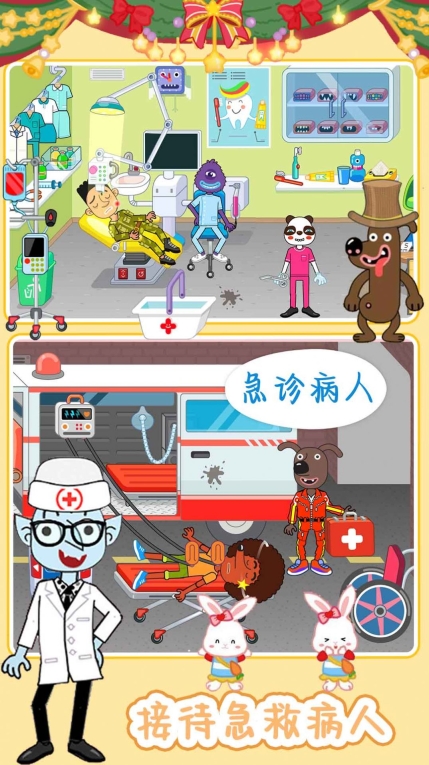 米加医院宠物医生 图3