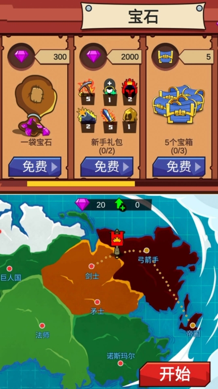 火柴人保卫战22025 图2