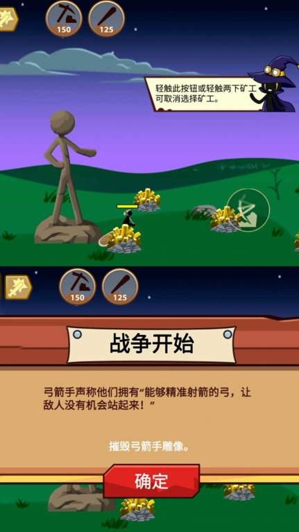 火柴人保卫战22025 图3