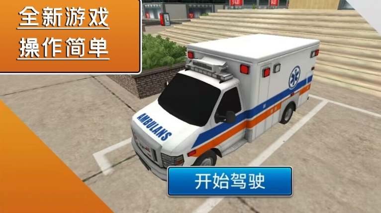 飓风营救行动 图2