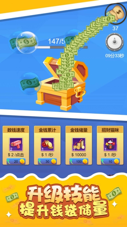 梦想存钱罐领红包正版图1