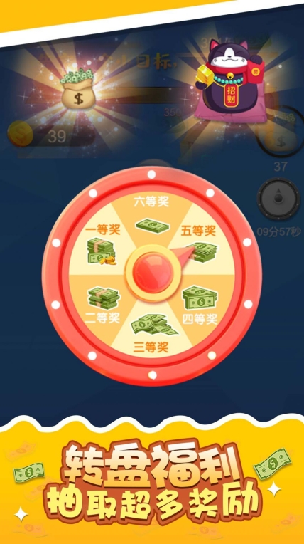 梦想存钱罐领红包正版图2