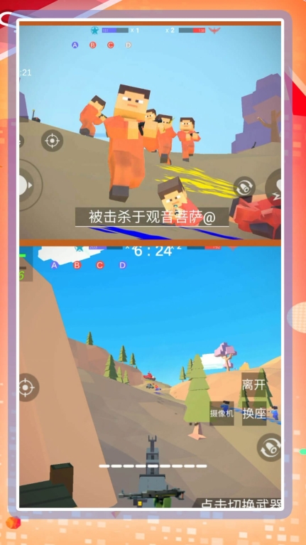 超级乱斗模拟2安卓版图3