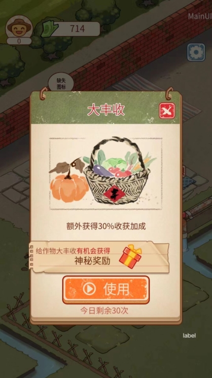 老王的菜市场红包版图2