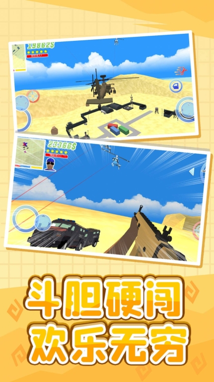 小黄历险记安卓版图1