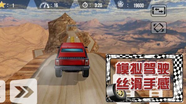 荒野极速赛车安卓版图1