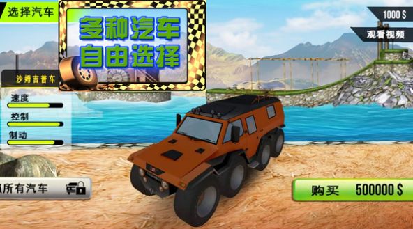荒野极速赛车安卓版图2