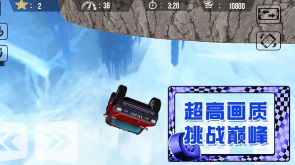 荒野极速赛车安卓版图3