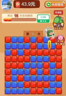 消除小恐龙领红包安卓版图1