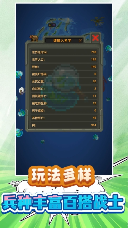 我的小小小世界 图3