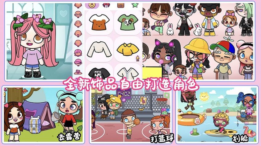 凡达小镇全新世界无广告最新版图2