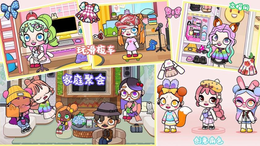 凡达小镇全新世界无广告最新版图3