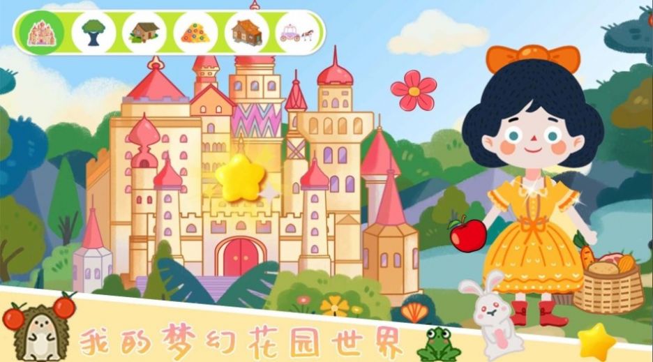 我的花园梦幻世界最新版图3