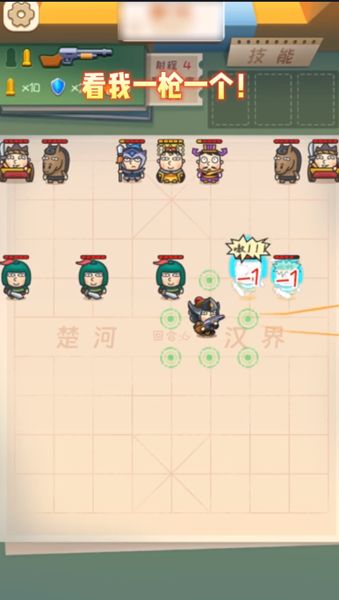 枪破三十六计正版图1