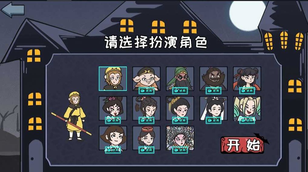 派对躲猫猫无广告版图1