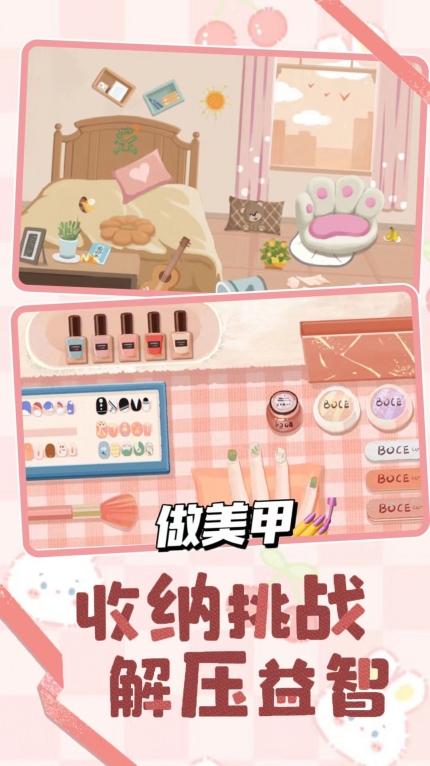 收纳爱心咕卡安卓版图1