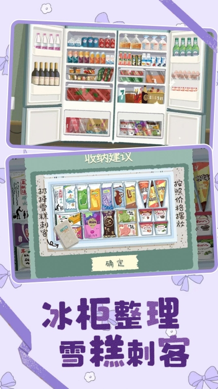 收纳爱心咕卡安卓版图2