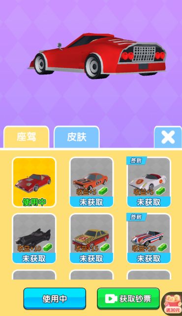 造车我贼能最新版图2